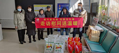“振兴新突破·我要当先锋”沈阳帝铂党支部走访慰问送温暖活动