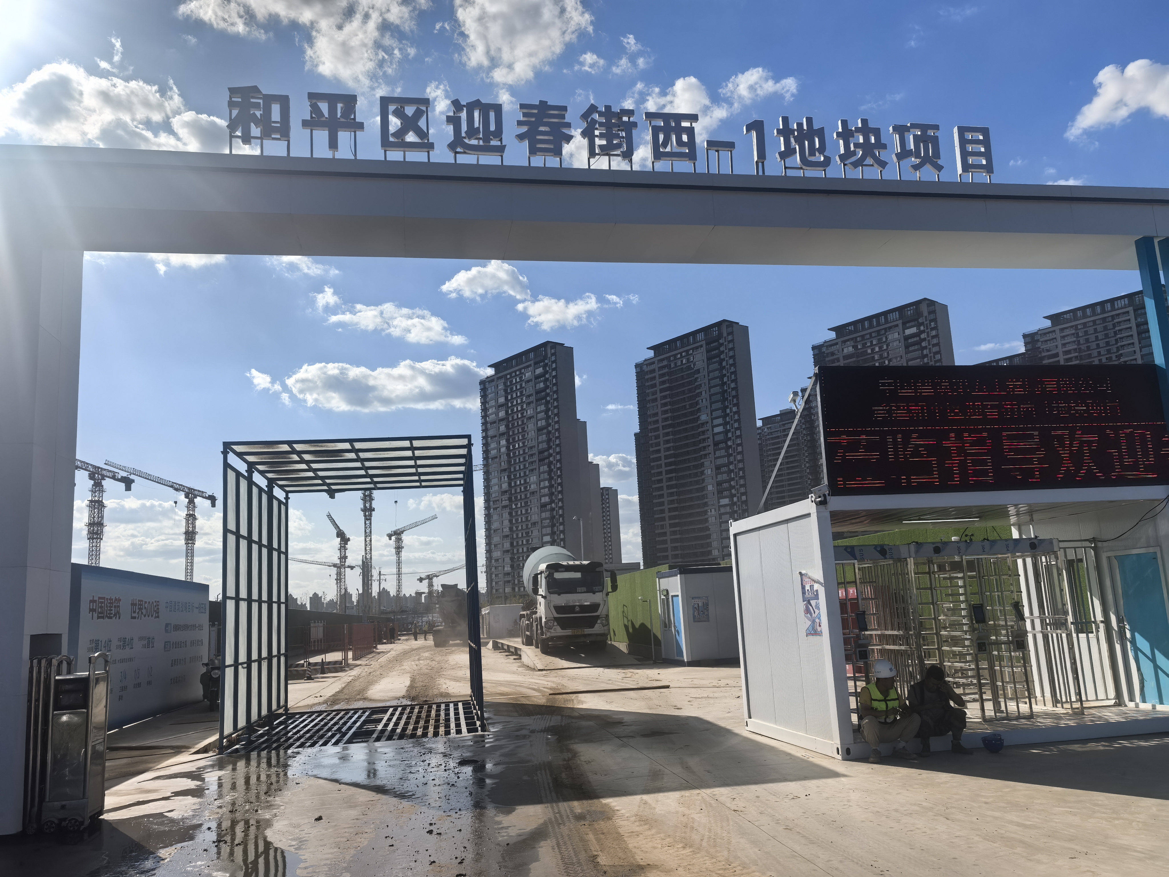 和平区迎春街西 - 1 地块（一期）项目开展 “送清凉、保安全” 活动