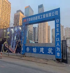 沈阳灵浠金融科技创新中心项目基坑支护桩及降水井工程