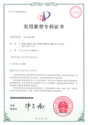 专利证书八