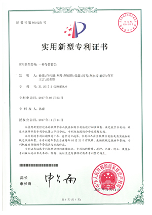 专利证书七