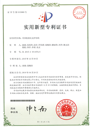 专利证书六