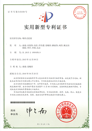 专利证书四