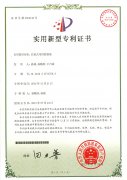 专利证书三
