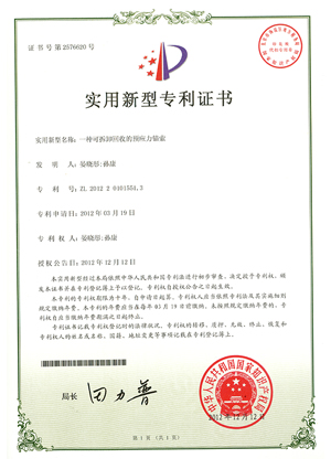 专利证书一
