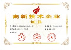 沈阳帝铂建筑工程有限公司成为高新技术企业