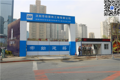 沈阳帝铂建筑承建灵浠金融科技创新中心项目基坑支护、降水、桩基础工程